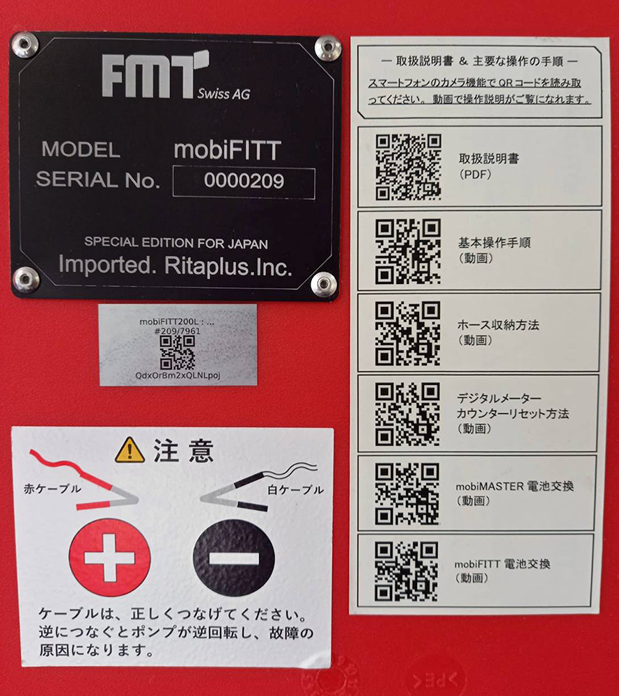 取説QRコードステッカー(蓋の内側)