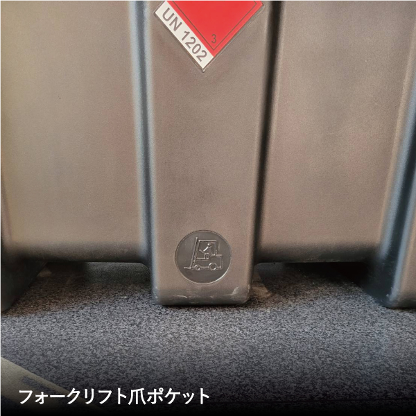 フォークリフト爪ポケット