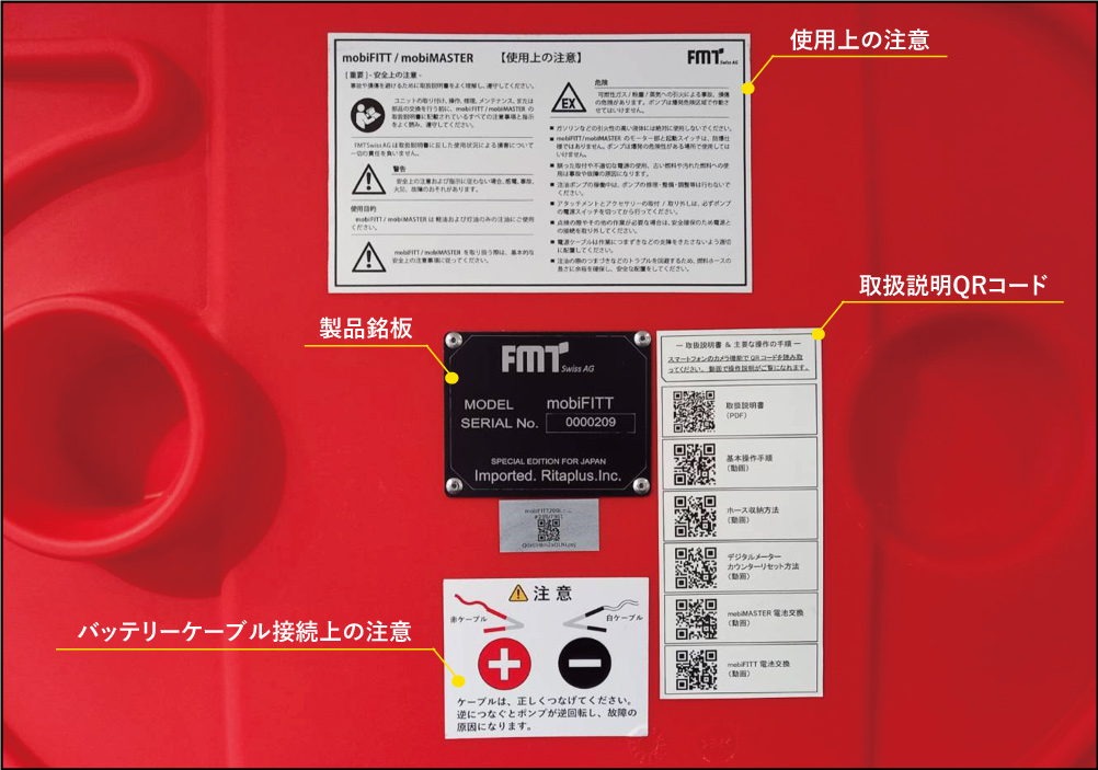 蓋内側(ステッカー各種)