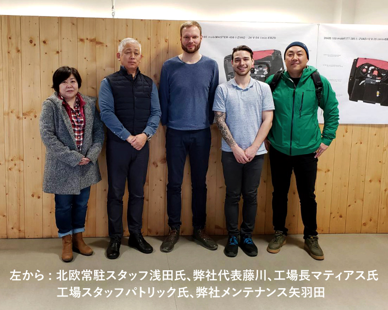 ドイツ工場を定期訪問